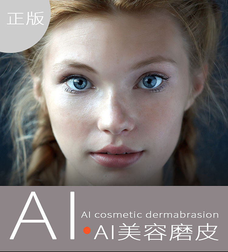 一键排版磨皮美容ps证件照插件 idmax（图ZMzA4NTcwNTE2） - 其他平面 - 站酷设计师l_gc原创素材 - 站酷ZCOOL