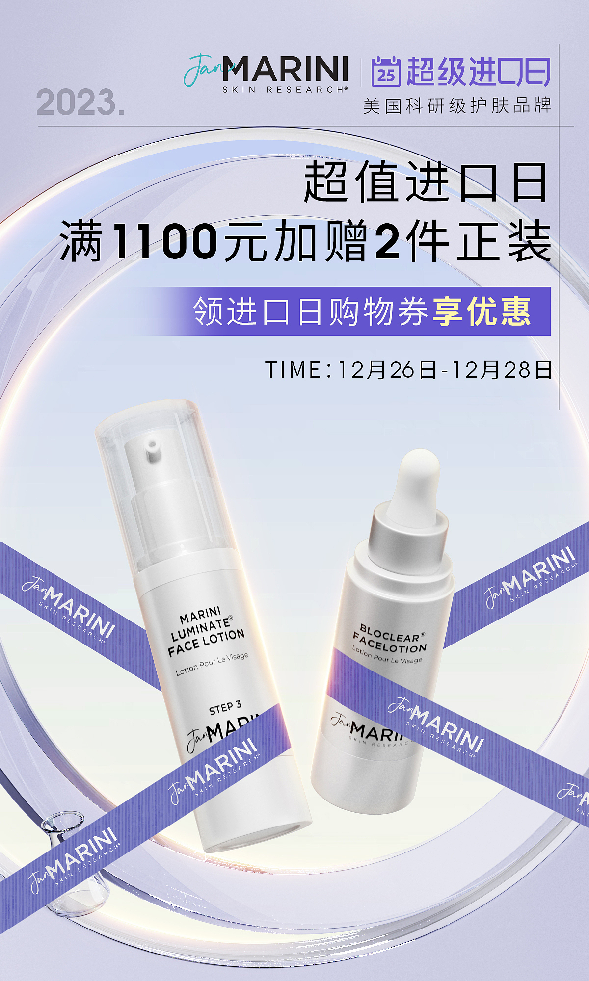 2023 C4D护肤品作品集合（图ZMzYxMTc1MTIw） - 电商 - 站酷设计师酸奶酪cos原创素材 - 站酷ZCOOL