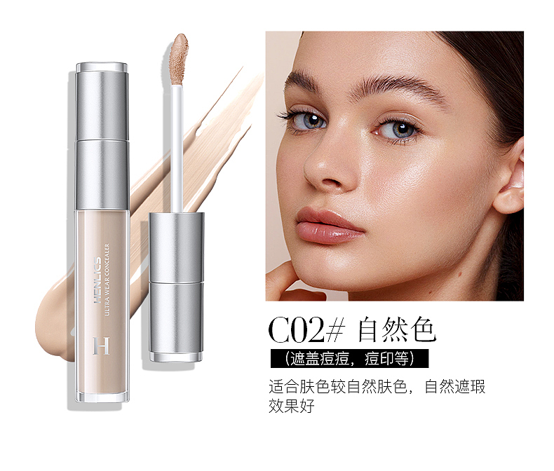 DS2004详情页遮瑕液（图ZMzA4NjUyNjUy） - 电商 - 站酷设计师小絔原创素材 - 站酷ZCOOL