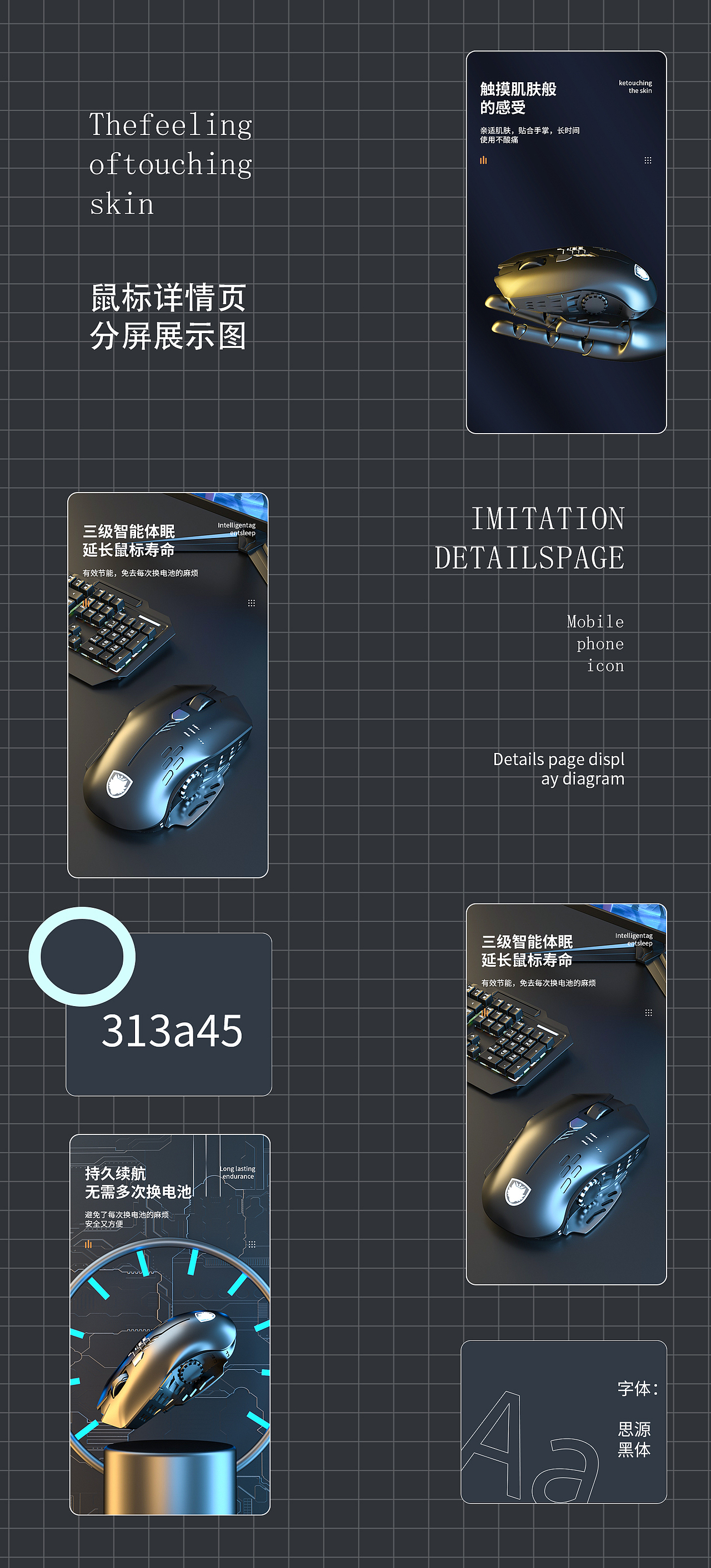 2023年c4d自主3c详情页！（图ZMzYwNzYxMDg0） - 电商 - 站酷设计师窝系小炸毛原创素材 - 站酷ZCOOL