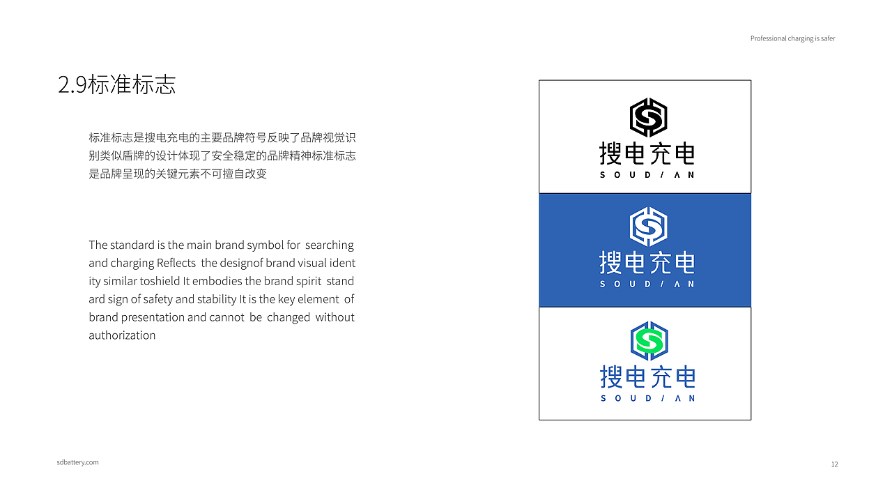 搜电充电vi手册（图ZMzIyNzc2Nzg0） - 品牌 - 站酷设计师Neymar11原创素材 - 站酷ZCOOL