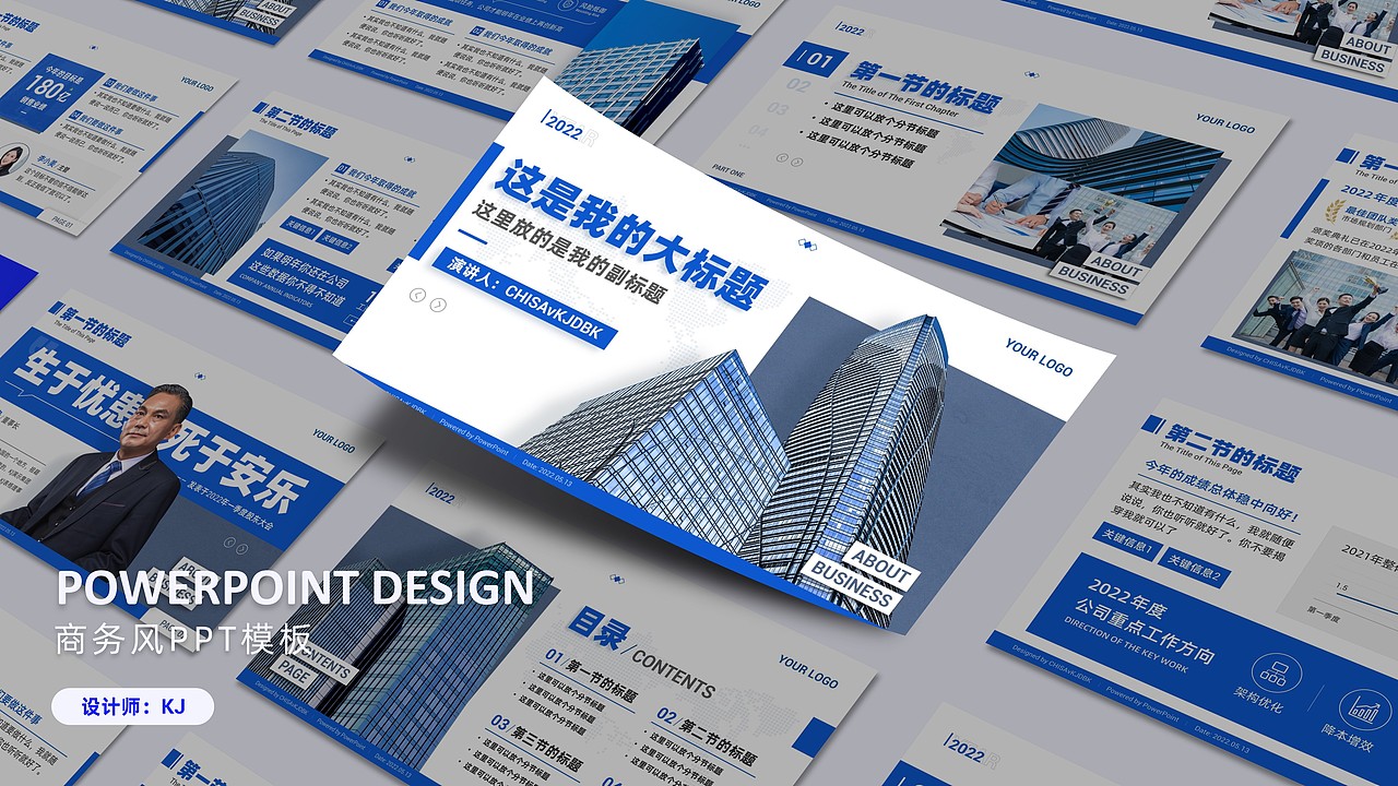 商务风PPT模板（个人练习）（图ZMzAzNjE3MzE2） - PPT/Keynote - 站酷设计师CHISAvKJDBK原创素材 - 站酷ZCOOL