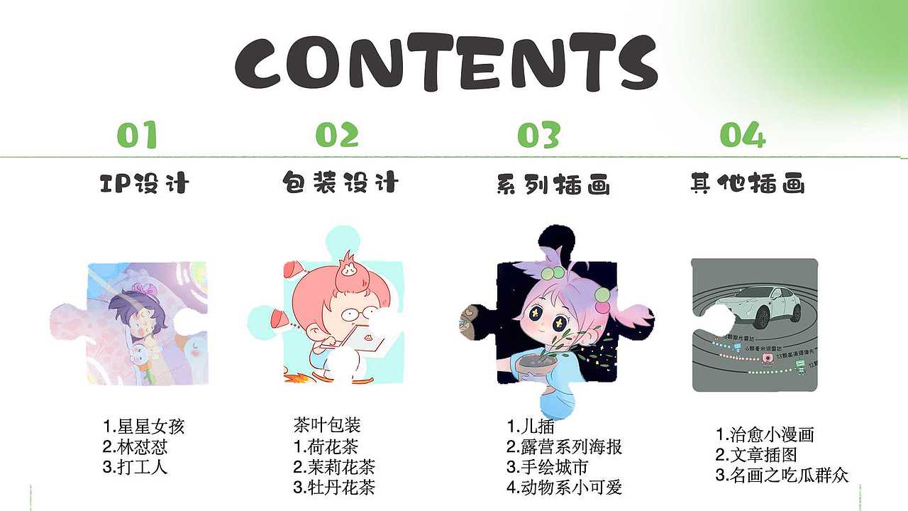 插画师作品集 ~ 在平凡的日子里闪闪发光吧（图ZMzU2MDI5OTg4） - 商业插画 - 站酷设计师画画滴天涯原创素材 - 站酷ZCOOL