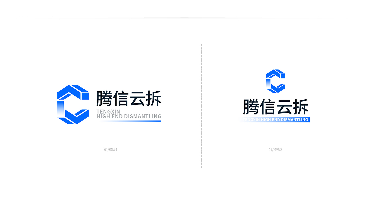 云拆APP LOGO设计