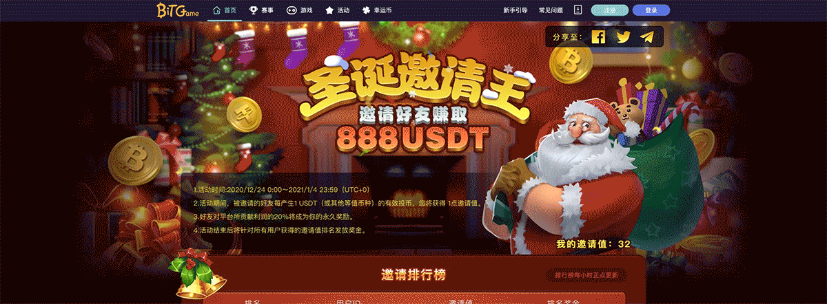 动态运营活动-PC+H5--圣诞合集A
