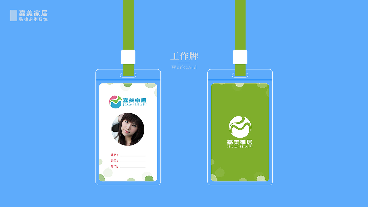 嘉美家居（图ZMzAwNTIzNjMy） - 包装 - 站酷设计师凉栀的回忆原创素材 - 站酷ZCOOL