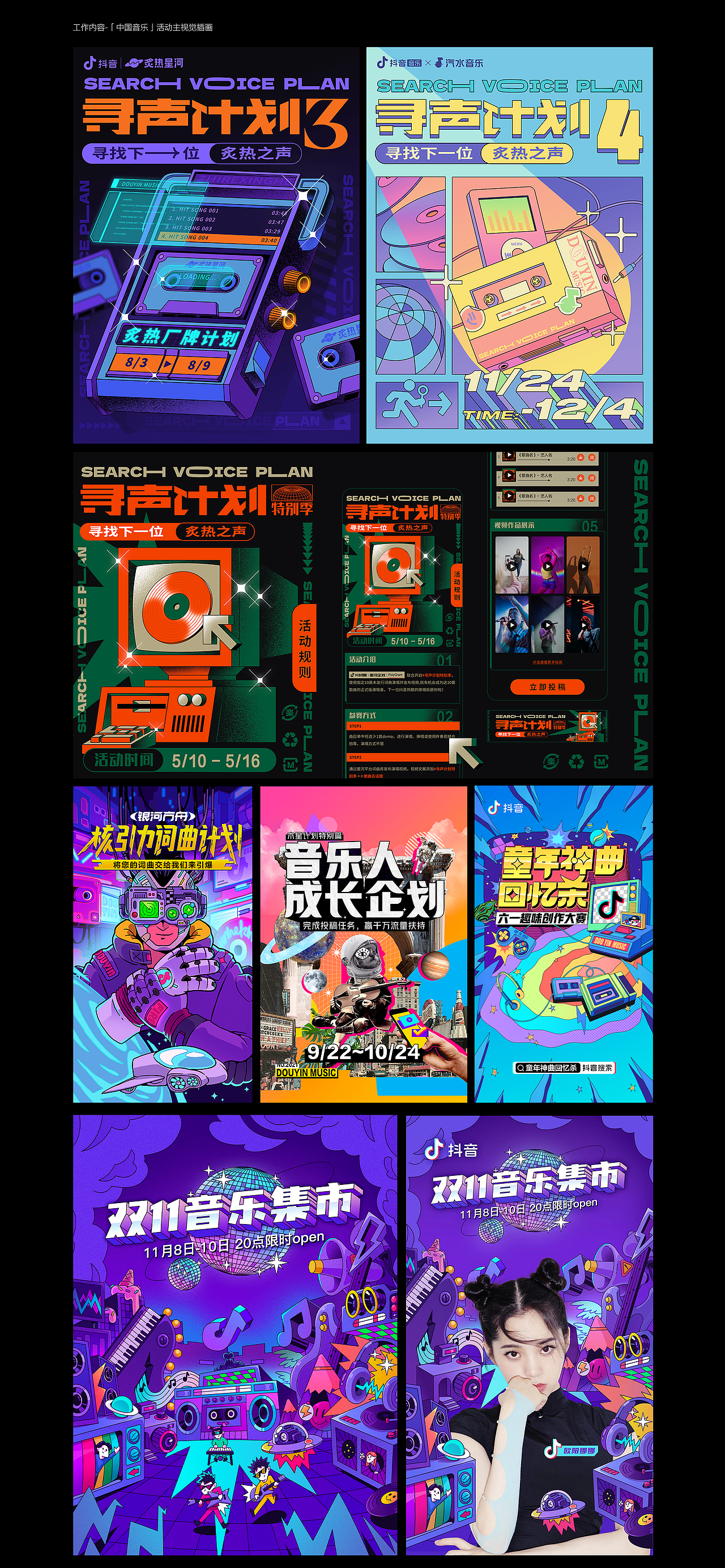 2021-2022作品合集