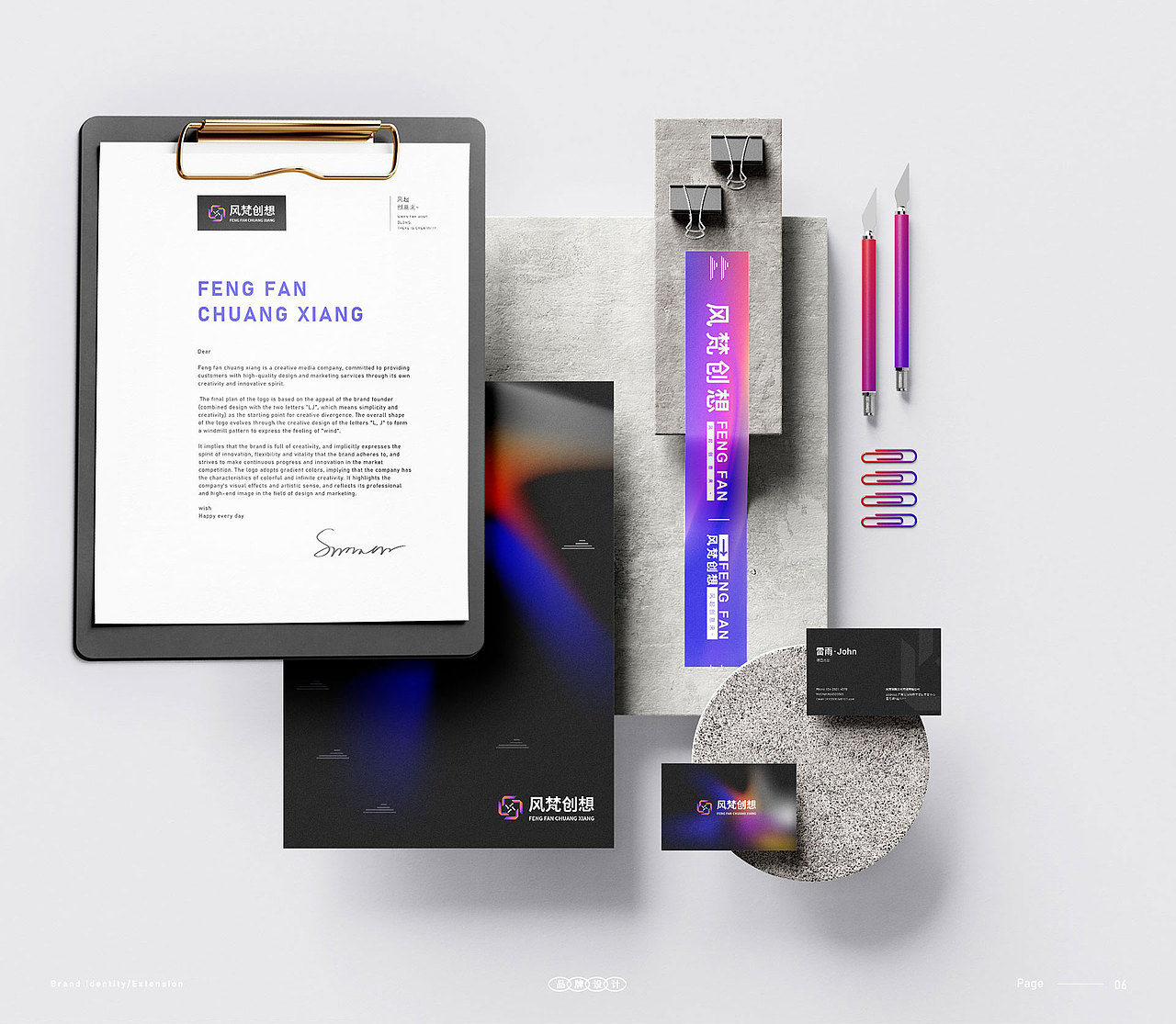 风梵创想 | 文化传媒品牌设计（图ZMzQxMzA0Njky） - 品牌 - 站酷设计师一条小何原创素材 - 站酷ZCOOL