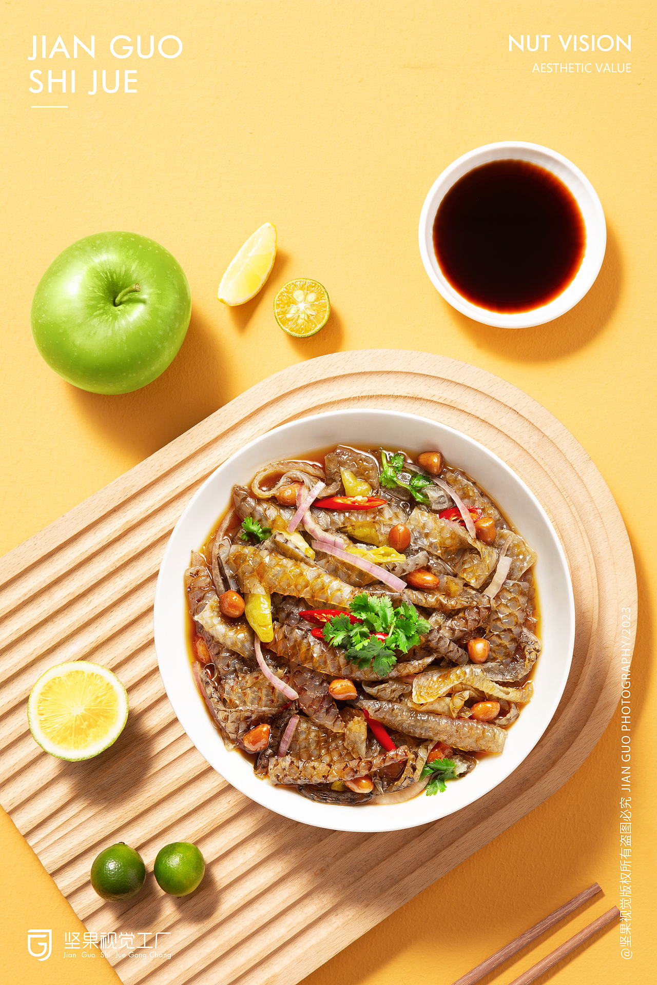海天捞汁| 食品| 坚果视觉工厂