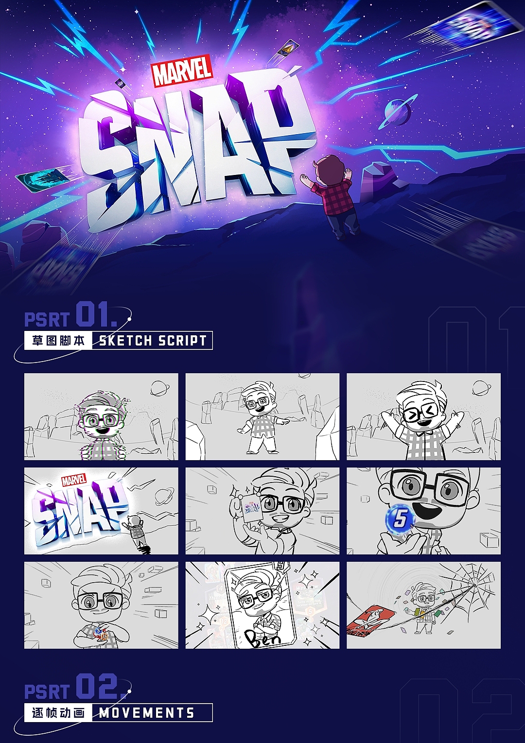 MARVEL SNAP漫威卡牌游戏逐帧动画-Ben的新手入门动画