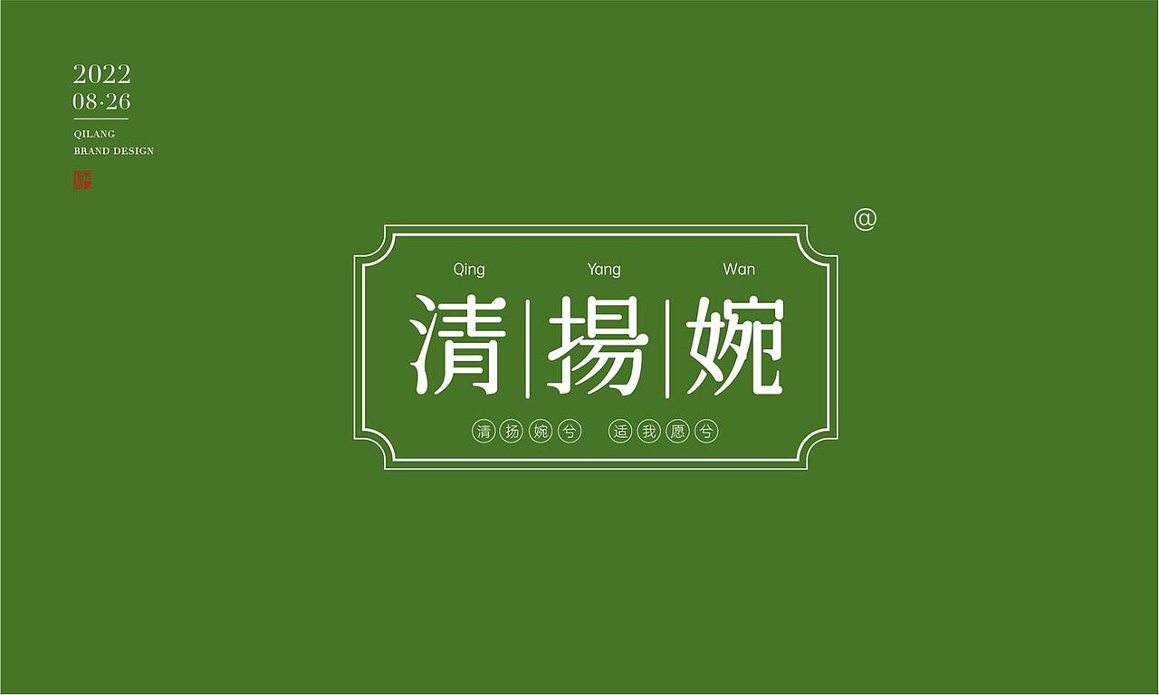 简约风格字体设计（图ZMzE2NDY2NTMy） - 字体/字形 - 站酷设计师七浪8007原创素材 - 站酷ZCOOL