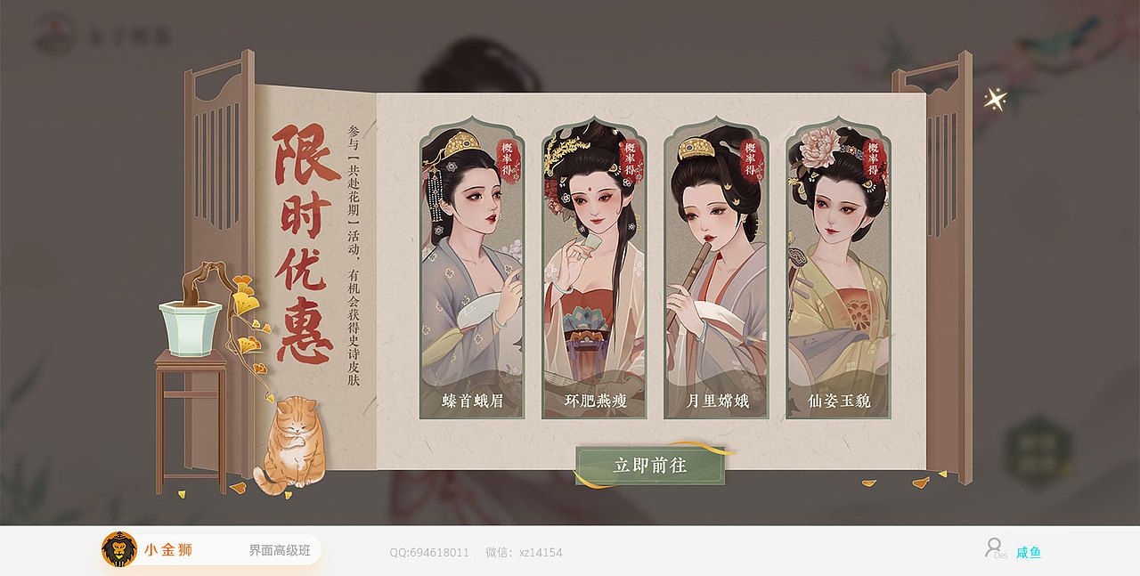 中国风烫金UI的意境流设计（图ZMzA4NTM2ODIw） - 游戏UI - 站酷设计师小金狮原创素材 - 站酷ZCOOL