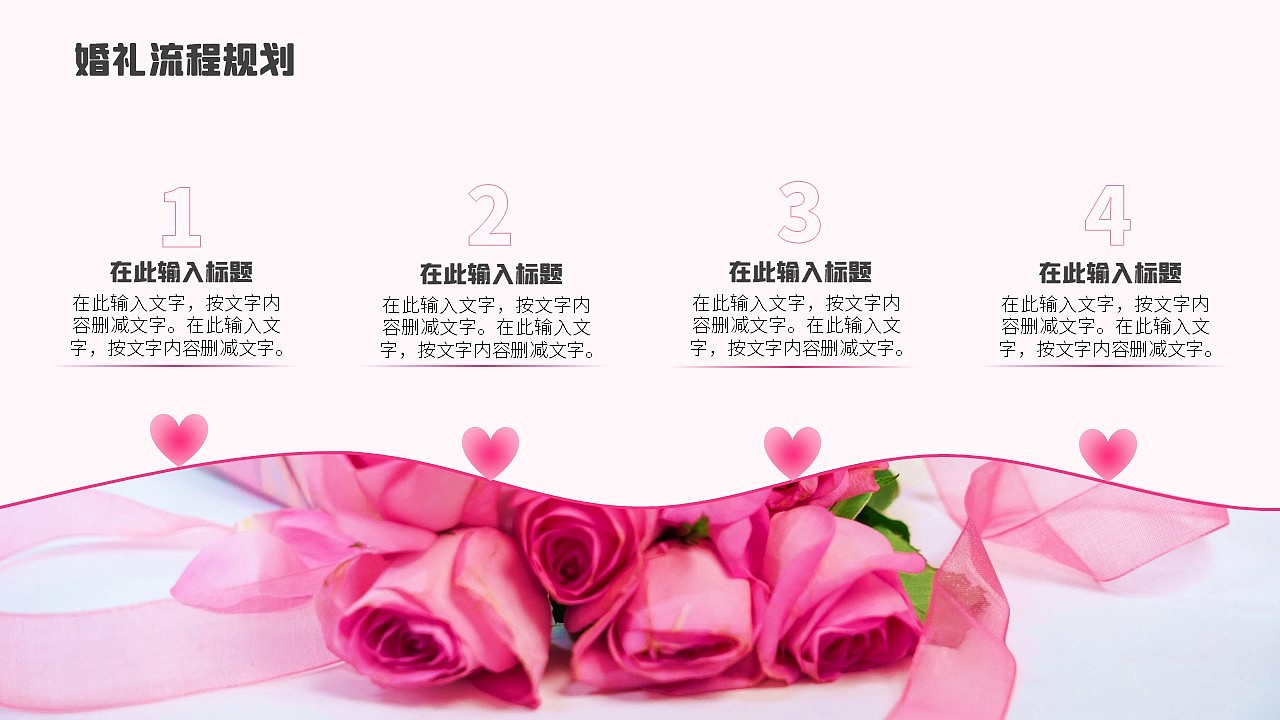 原创洋红色欧美风七夕节情人节520婚礼活动策划（图ZMzQ4NDI2MzYw） - PPT/Keynote - 站酷设计师Bingo屏原创素材 - 站酷ZCOOL