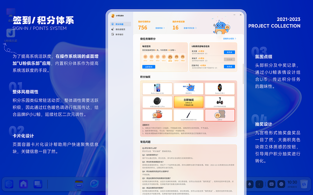 2023UI&3D作品集