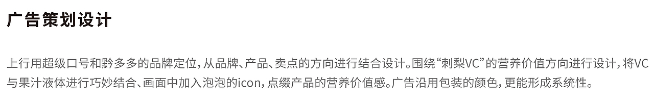 刺梨原汁 | 黔多多全案策划设计