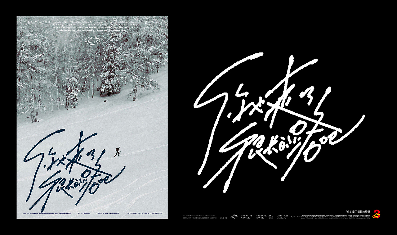 手写字体设计呈现VOL.01