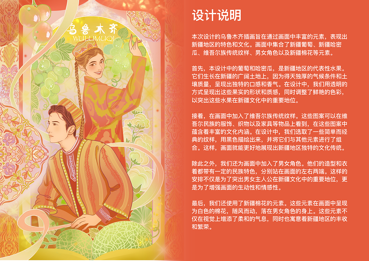乌鲁木齐系列文创产品（图ZMzU4NzI4MDcy） - 商业插画 - 站酷设计师是点点鸭原创素材 - 站酷ZCOOL