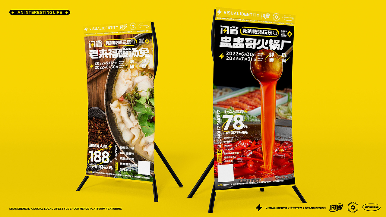 太一山人 × 电商平台 | 品牌升级 | 延展设计 | UI设计