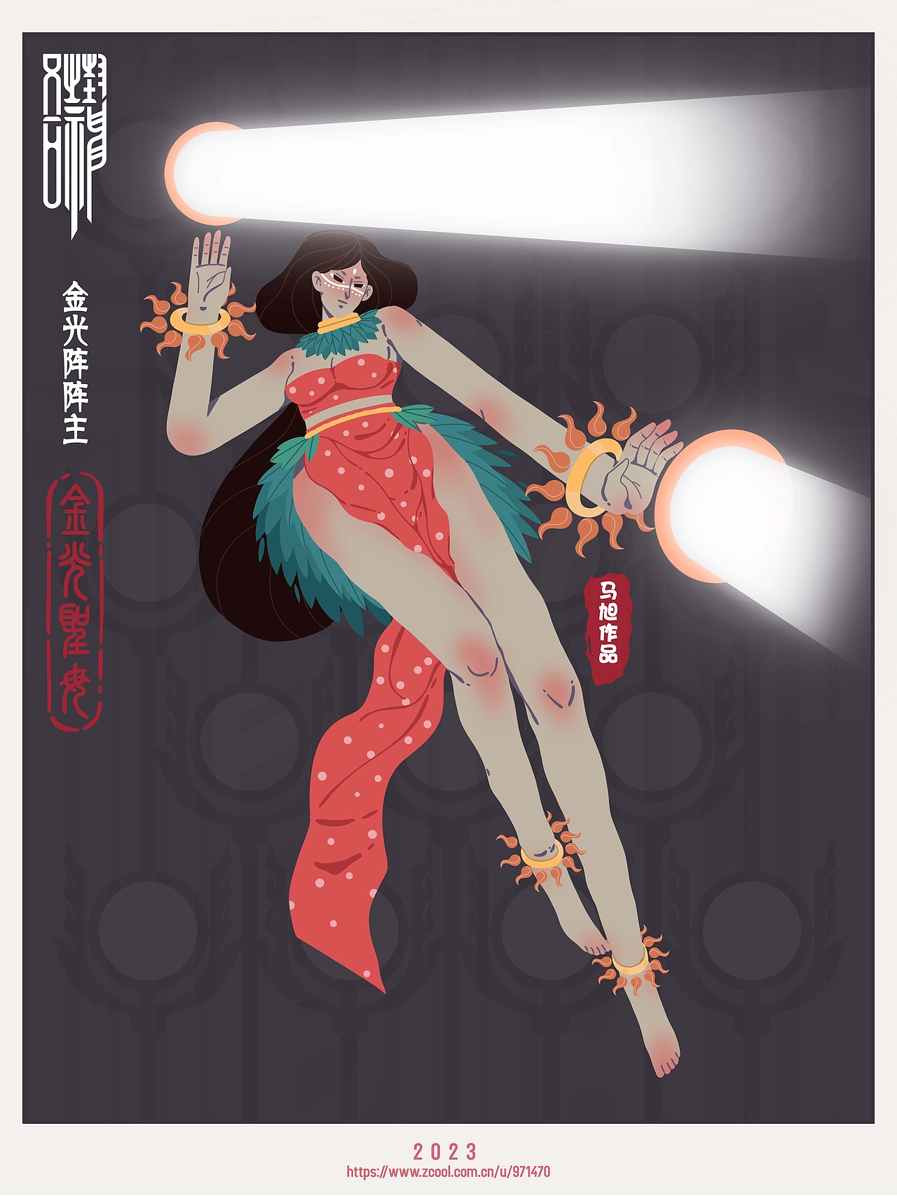 《吾之封神》系列（图ZMzI4OTYwODQ4） - 概念设定 - 站酷设计师内方的魔法原创素材 - 站酷ZCOOL