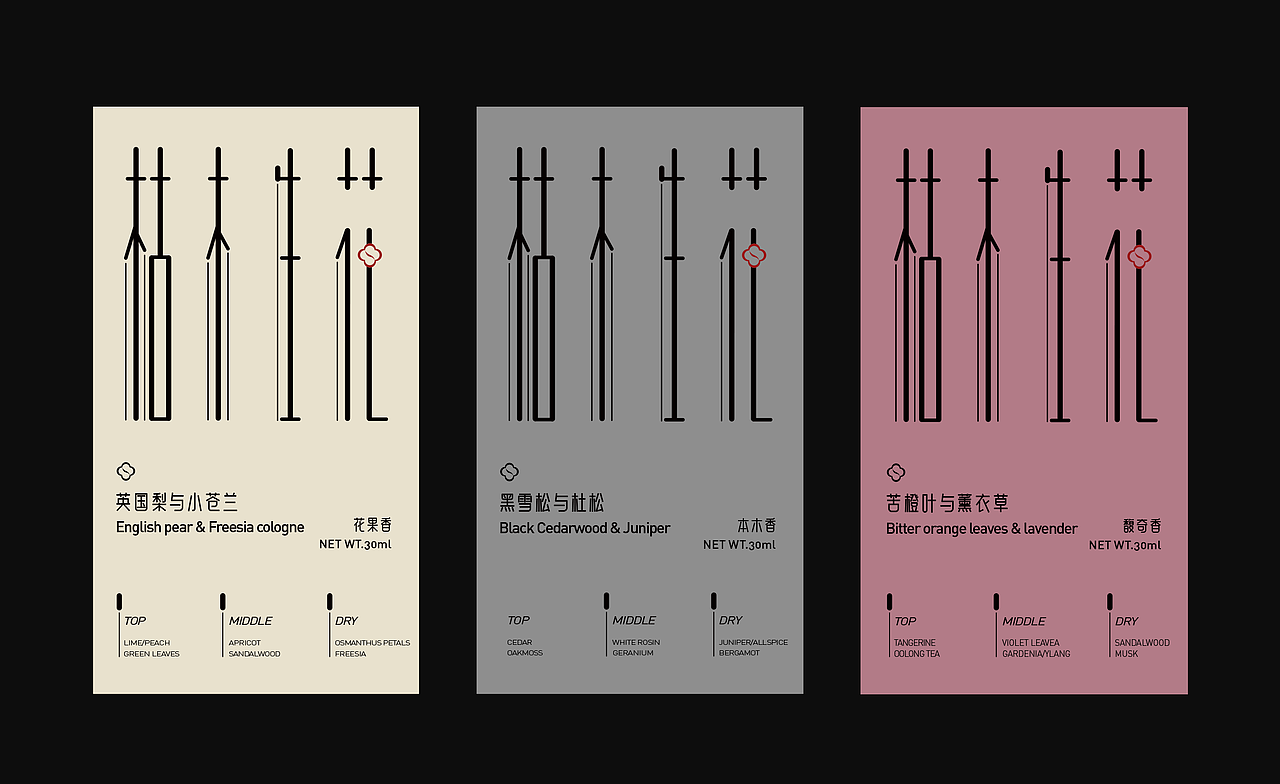 枯木生花 | 香水/香氛包装设计（图ZMzMzNzExNTky） - 包装 - 站酷设计师粥粥粥Lami原创素材 - 站酷ZCOOL