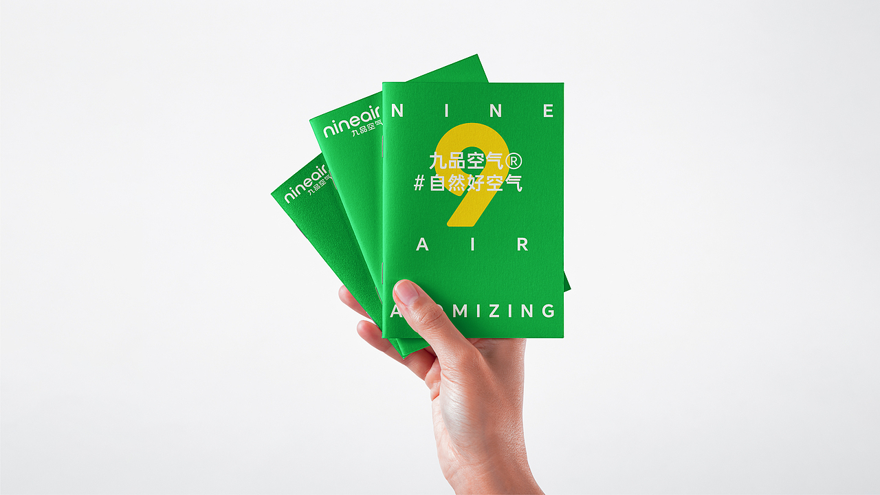 九品空气 空气喷喷包装设计 | 美域盛华