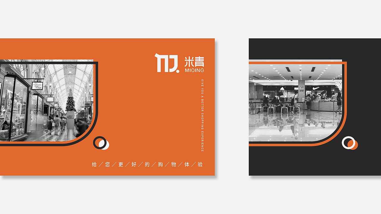 米青购物中心（图ZMzMyODM1MzA4） - 品牌 - 站酷设计师新问客_设计原创素材 - 站酷ZCOOL