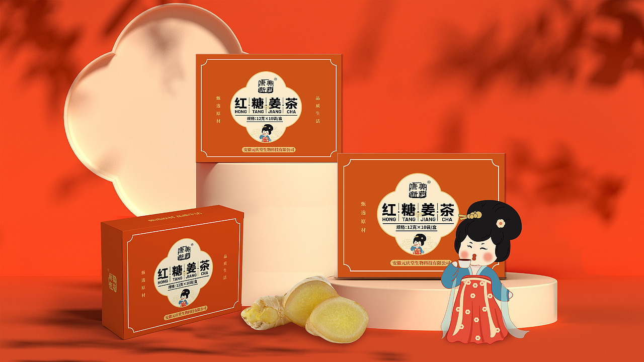 红糖姜茶-包装设计