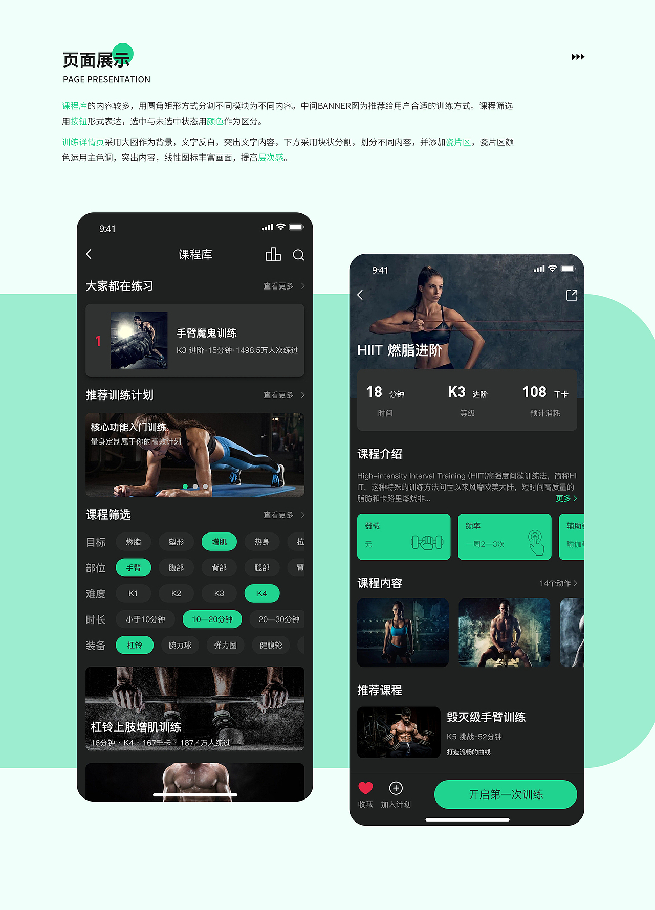 健身APP（图ZMzA0MzQ4OTAw） - APP界面 - 站酷设计师cy勇原创素材 - 站酷ZCOOL