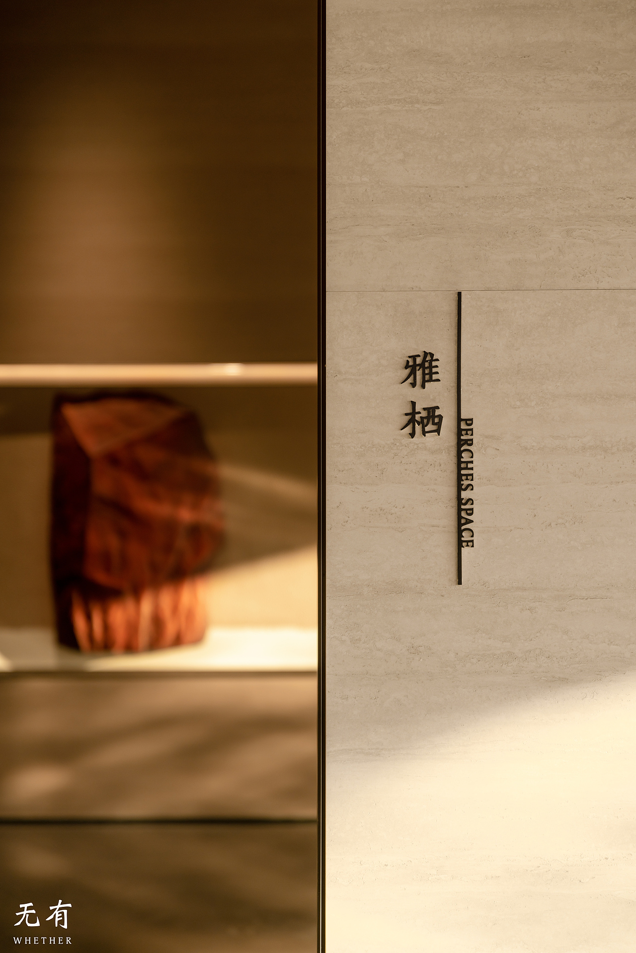 合肥 万科· 观山隐秀