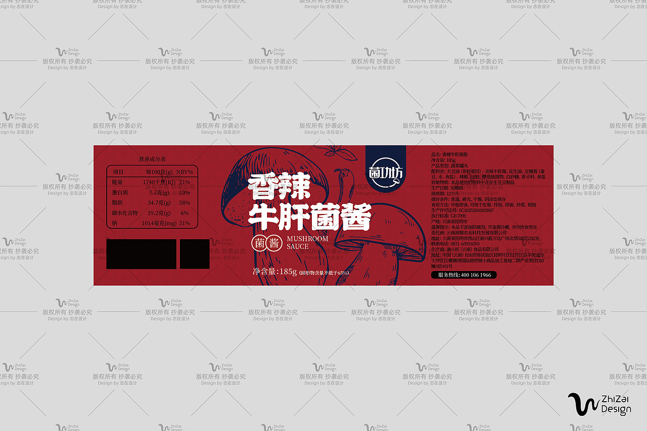 包装设计｜菌菇酱包装设计©原创（图ZMzY0NjAwMTky） - 包装 - 站酷设计师rickylzw原创素材 - 站酷ZCOOL