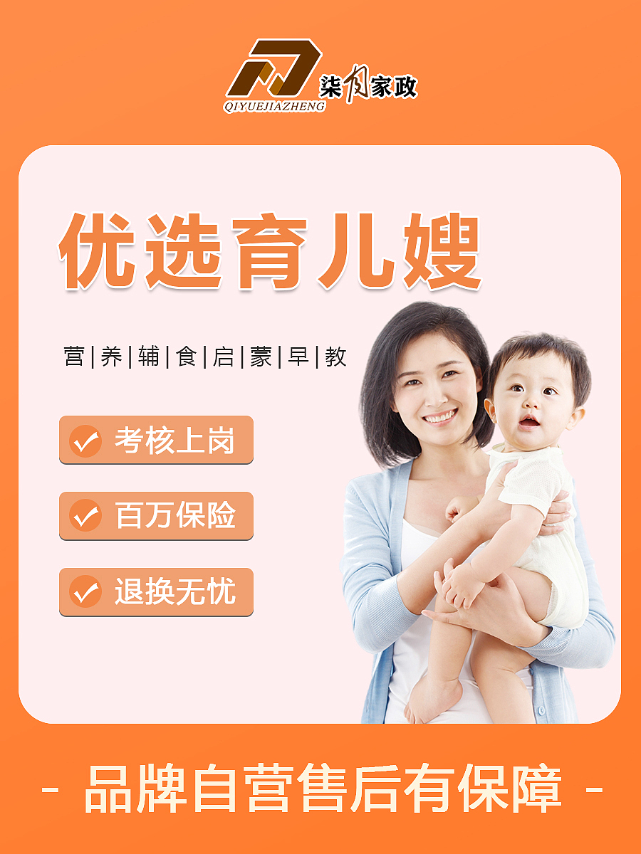 家政母婴方图