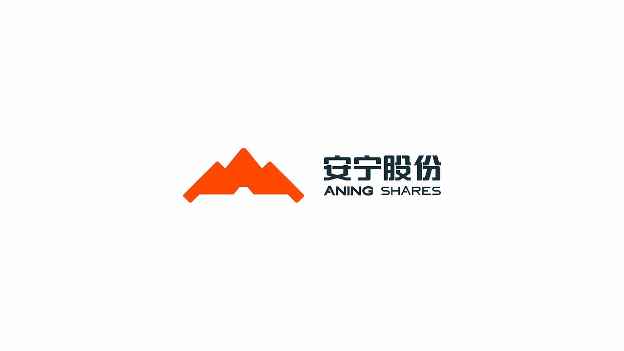 安宁股份(方案一) | 成都企业vi设计/品牌设计公司(图ZMzE0MjYzODMy) - 品牌 - 站酷设计师成都英迈品牌设计原创素材 - 站酷ZCOOL