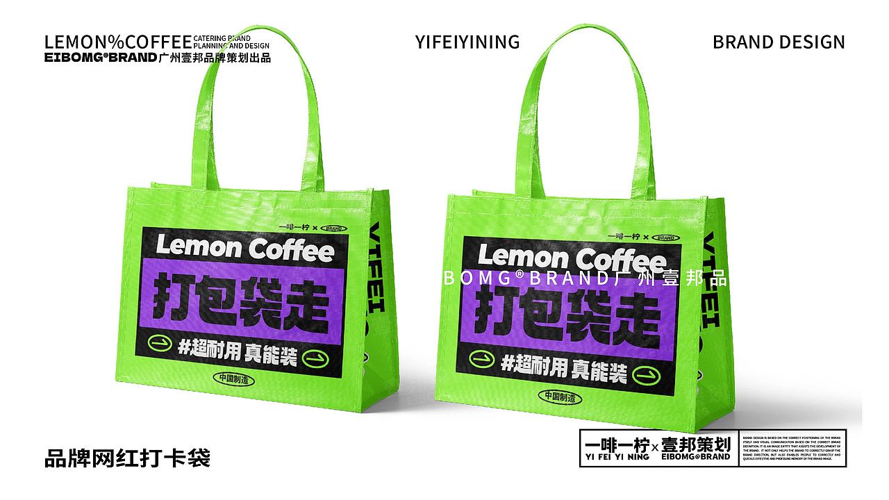 潮流咖啡茶饮品牌策划设计 | 茶饮全案策划设计