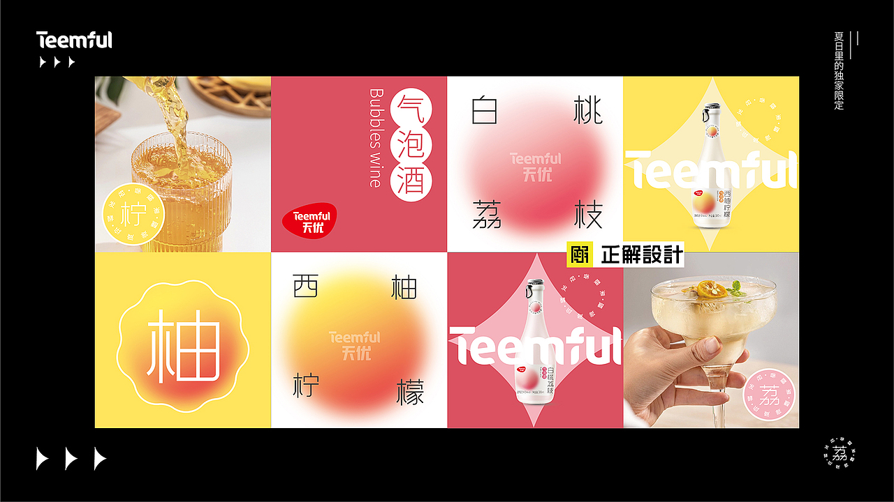 一大波饮料饮品包装设计,饮料包装设计公司,标贴设计