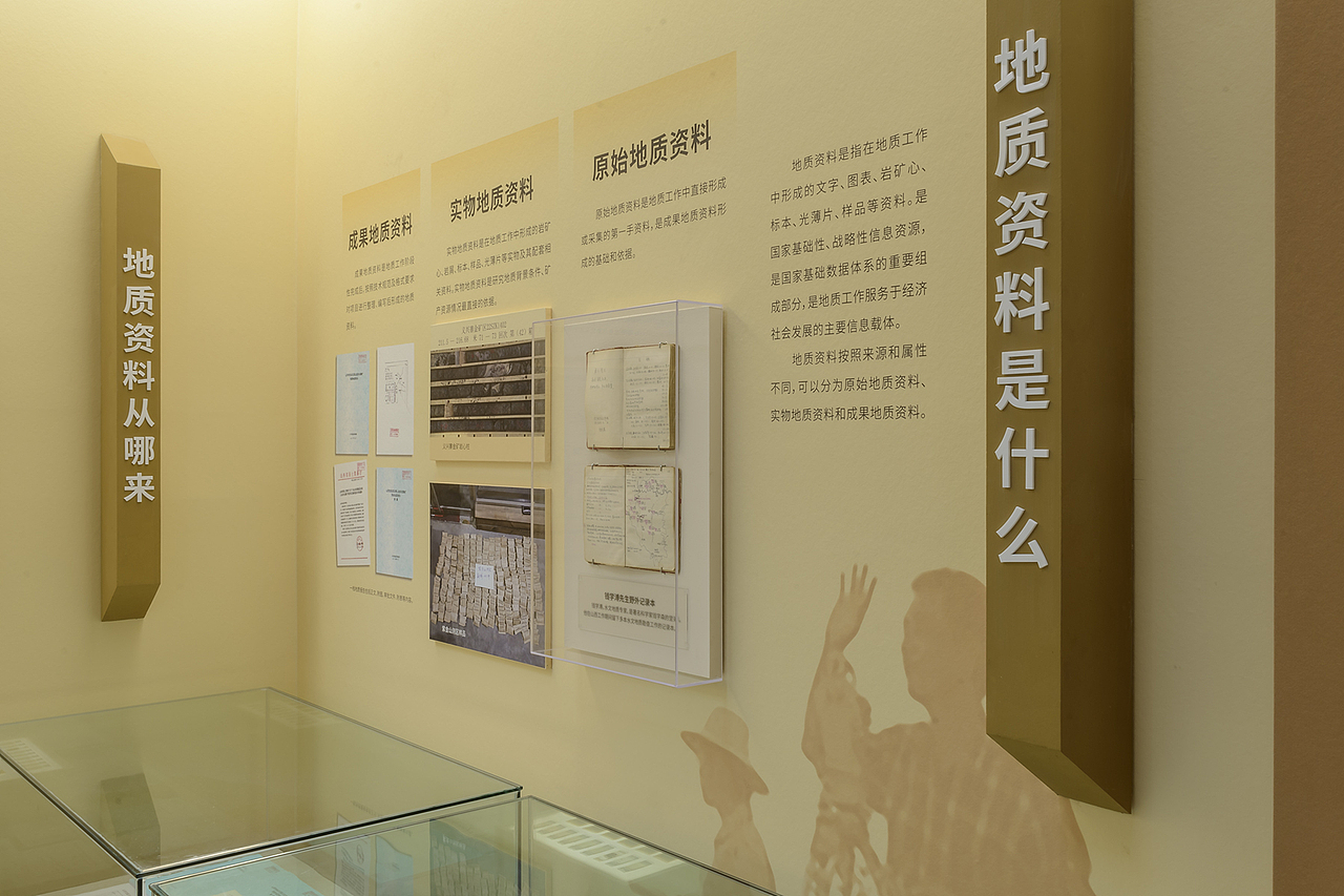 【喜舍】陈列展览 / 山西地博 / 资料展 / 2023（图ZMzQ3OTI4NzE2） - 展陈设计 - 站酷设计师吉简原创素材 - 站酷ZCOOL