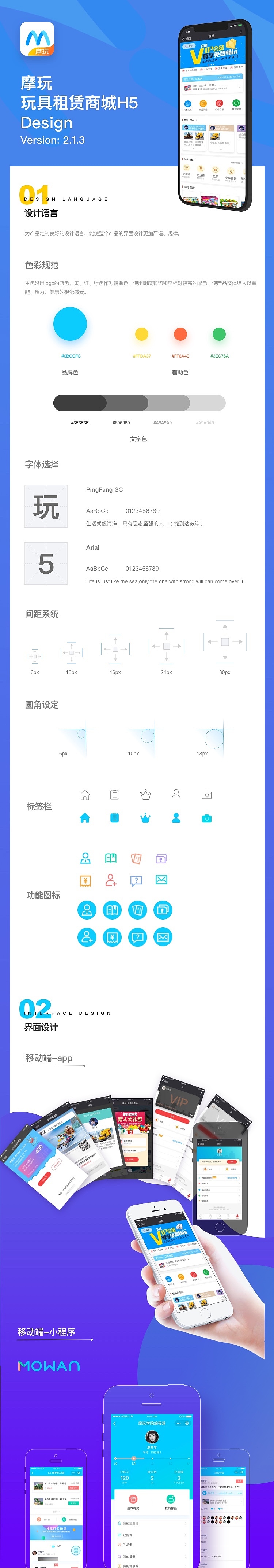 UI-玩具租赁商城（图ZMzYzODU0MTE2） - APP界面 - 站酷设计师JaniceQAQ原创素材 - 站酷ZCOOL