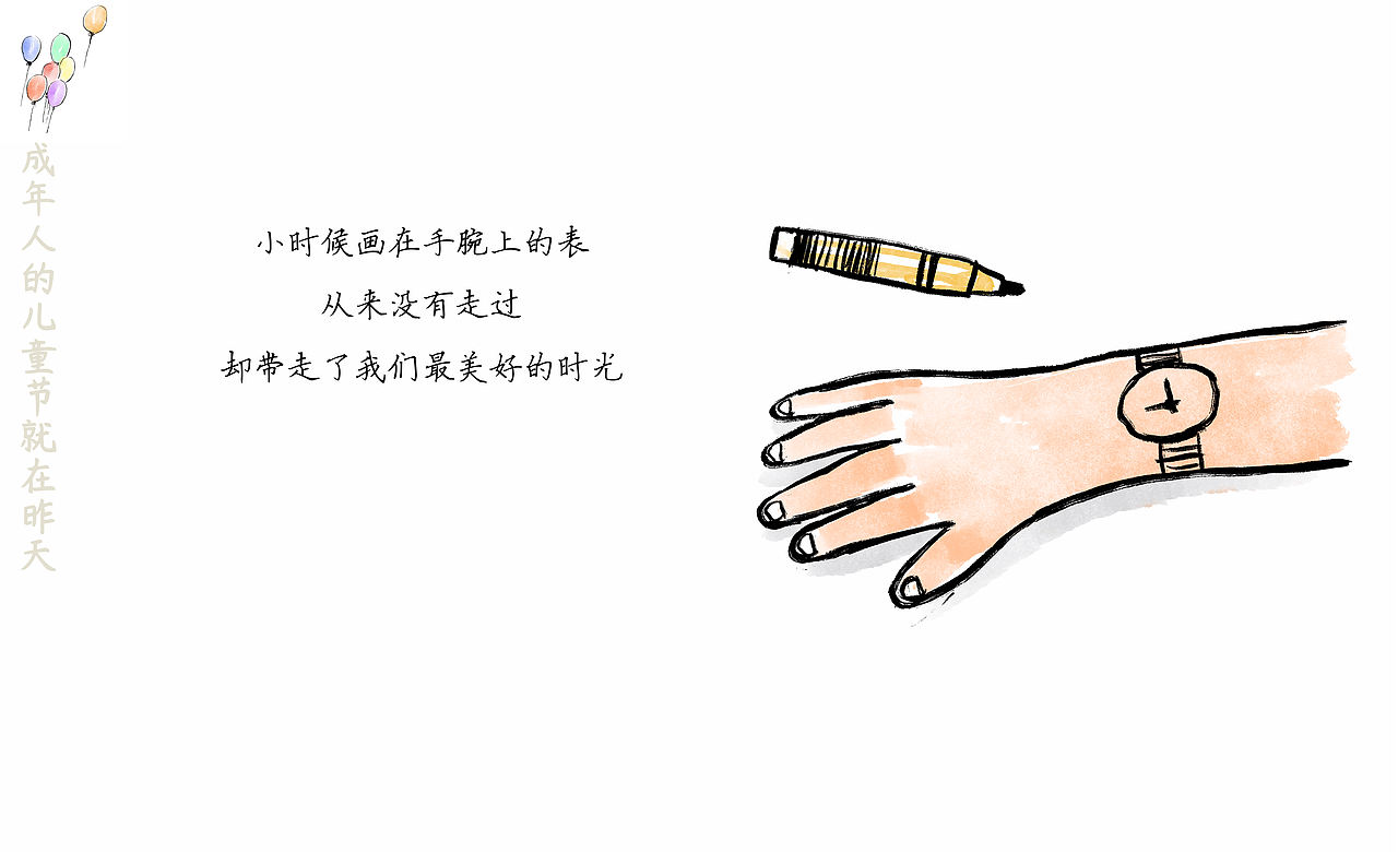 漫画/成年人的儿童节就在昨天（图ZMzQxODQ1MTMy） - 中/长篇漫画 - 站酷设计师将军他爸原创素材 - 站酷ZCOOL