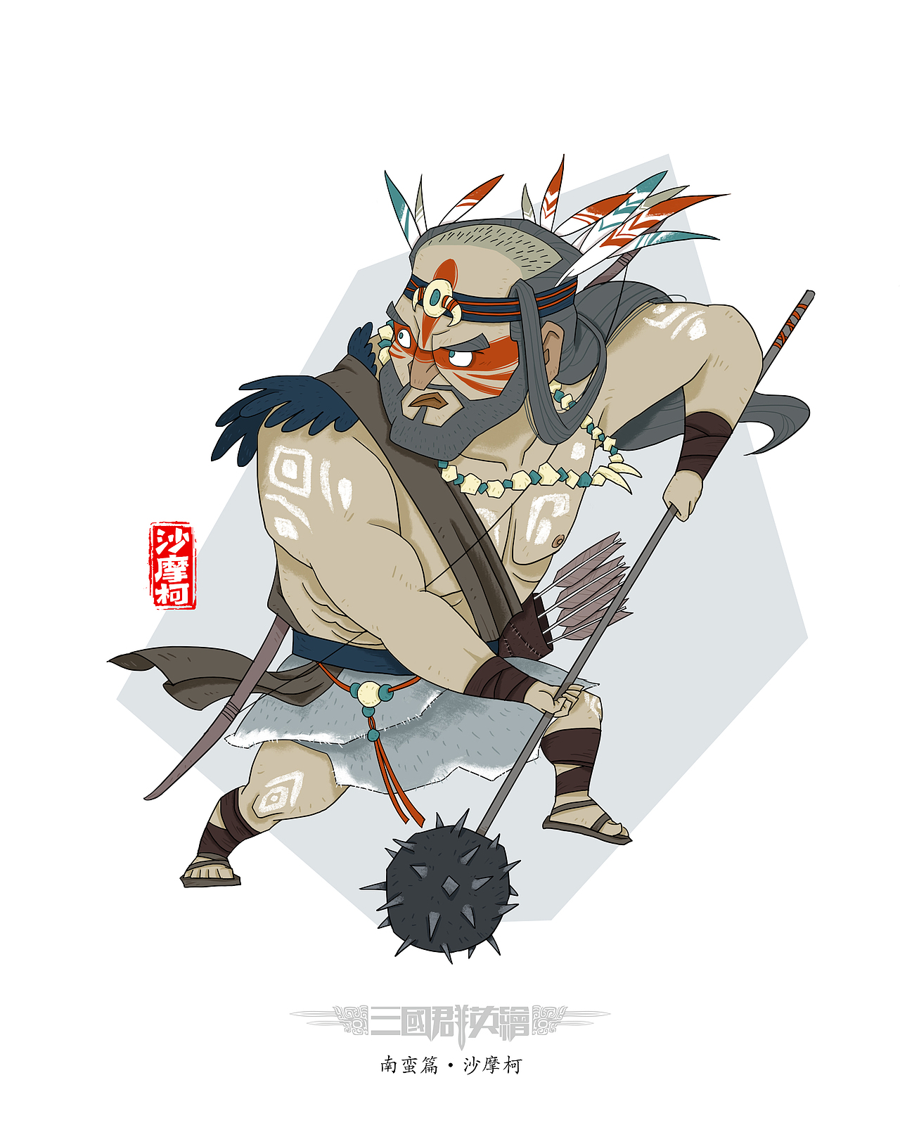 三国群英绘之南蛮篇（图ZMzEwNDE1NzQ4） - 概念设定 - 站酷设计师夜行人原创素材 - 站酷ZCOOL
