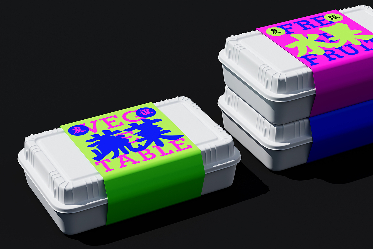 友谊菜市场丨品牌视觉设计（图ZMzYyNjc0OTA4） - 品牌 - 站酷设计师禁止想象原创素材 - 站酷ZCOOL