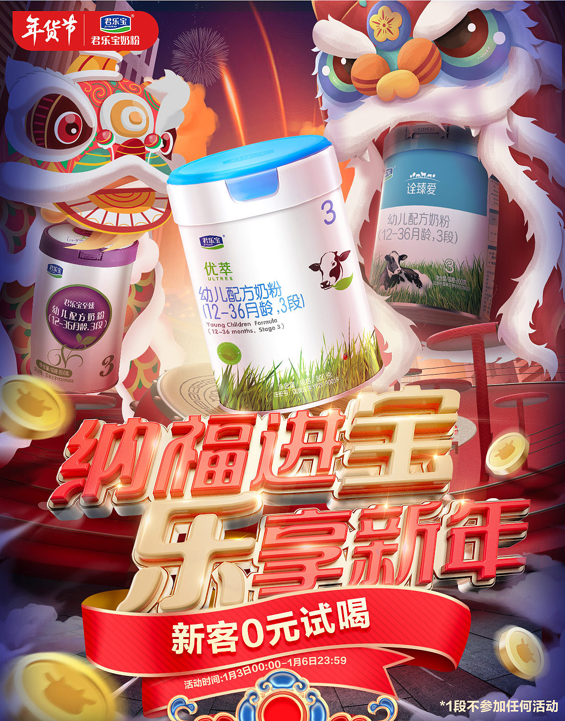 君乐宝视觉原创设计（图ZMzU3MzAyNzE2） - 品牌 - 站酷设计师你在夜幕之下e原创素材 - 站酷ZCOOL