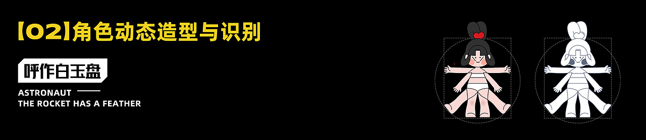 圆月女孩×灵感兽|做最自由的女孩!