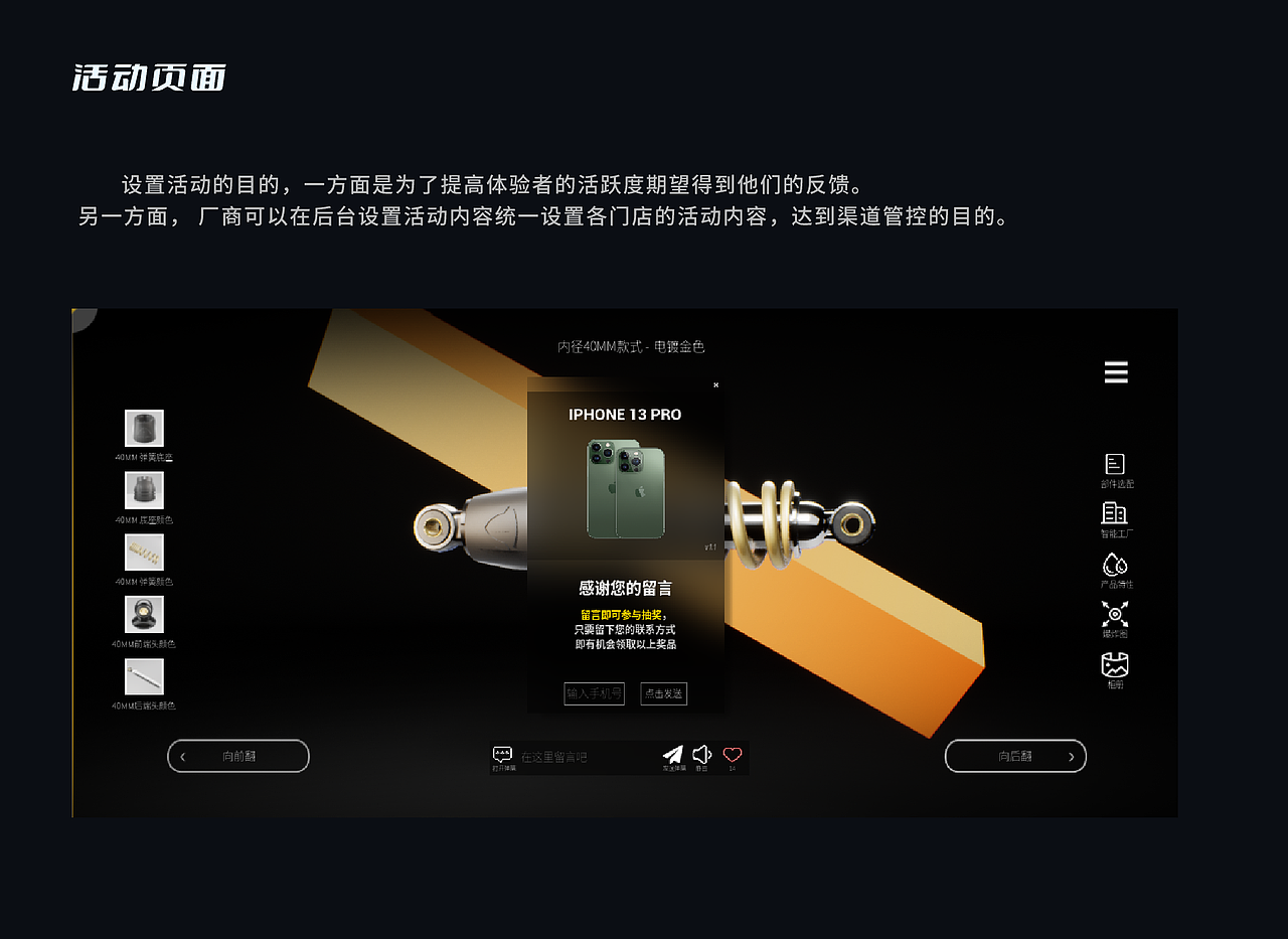 产品智能展示解决方案-UE4可视化（图ZMjk5NTM3NzM2） - 交互/UE - 站酷设计师三角鱼互动原创素材 - 站酷ZCOOL