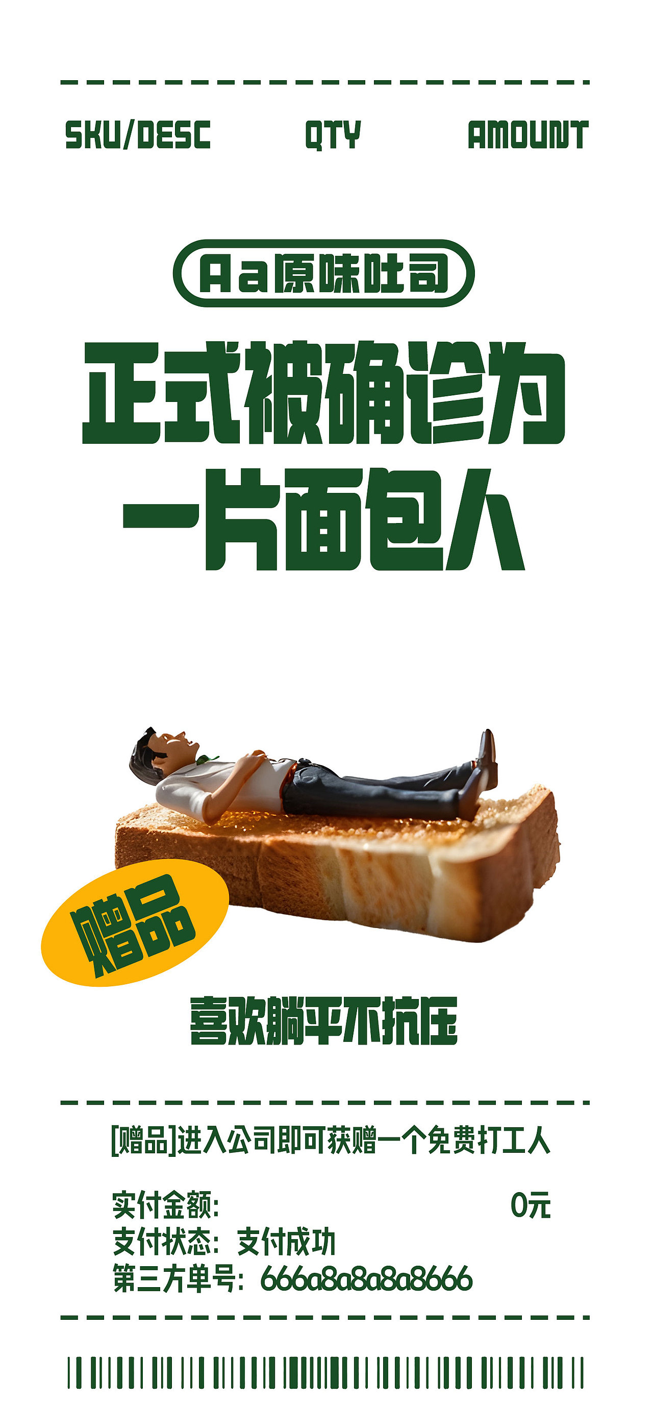 新字上线｜正式被确证为面包🍞（图ZMzYzOTQ3MzY0） - 字体/字形 - 站酷设计师AaFont原创素材 - 站酷ZCOOL