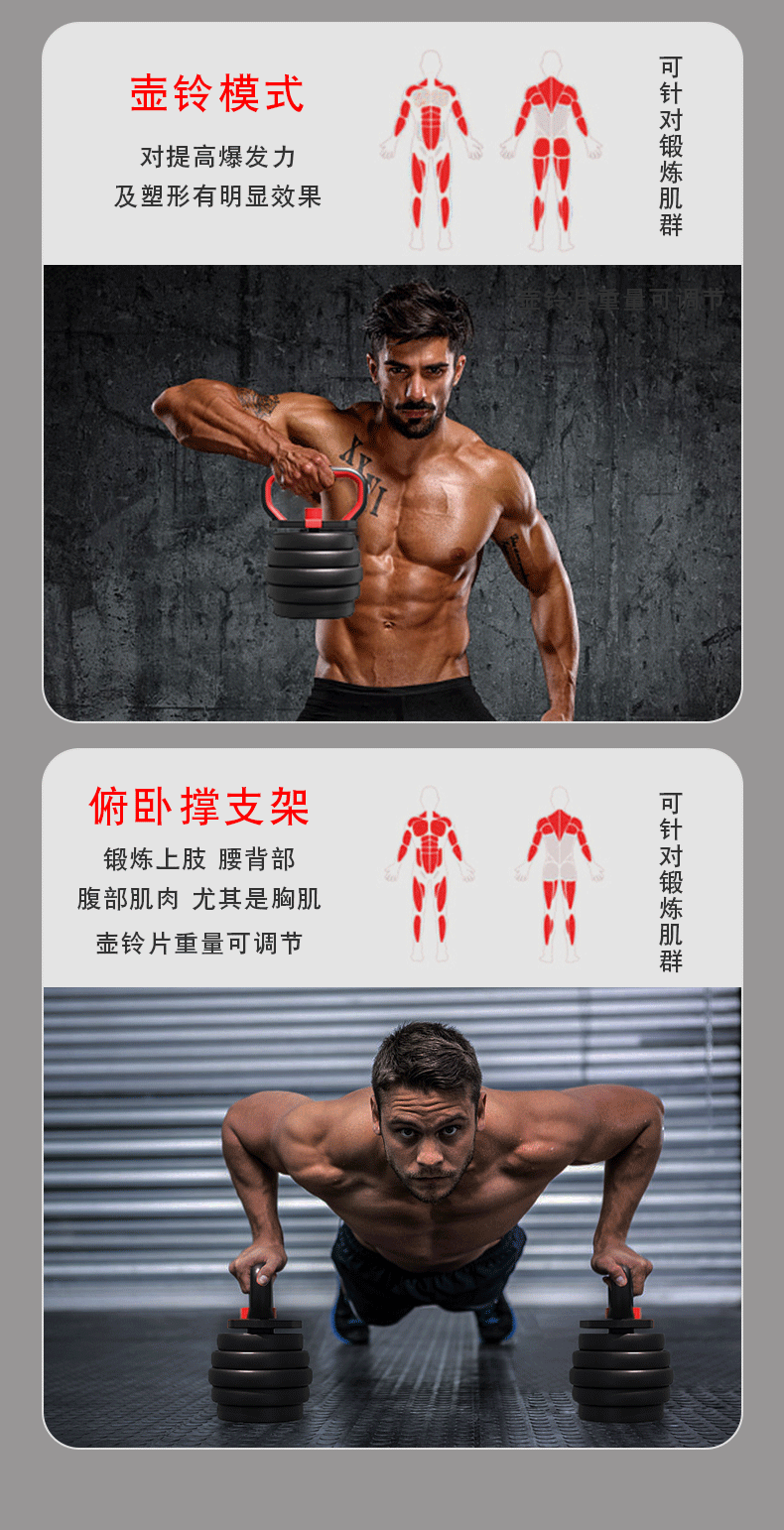 多功能哑铃套装