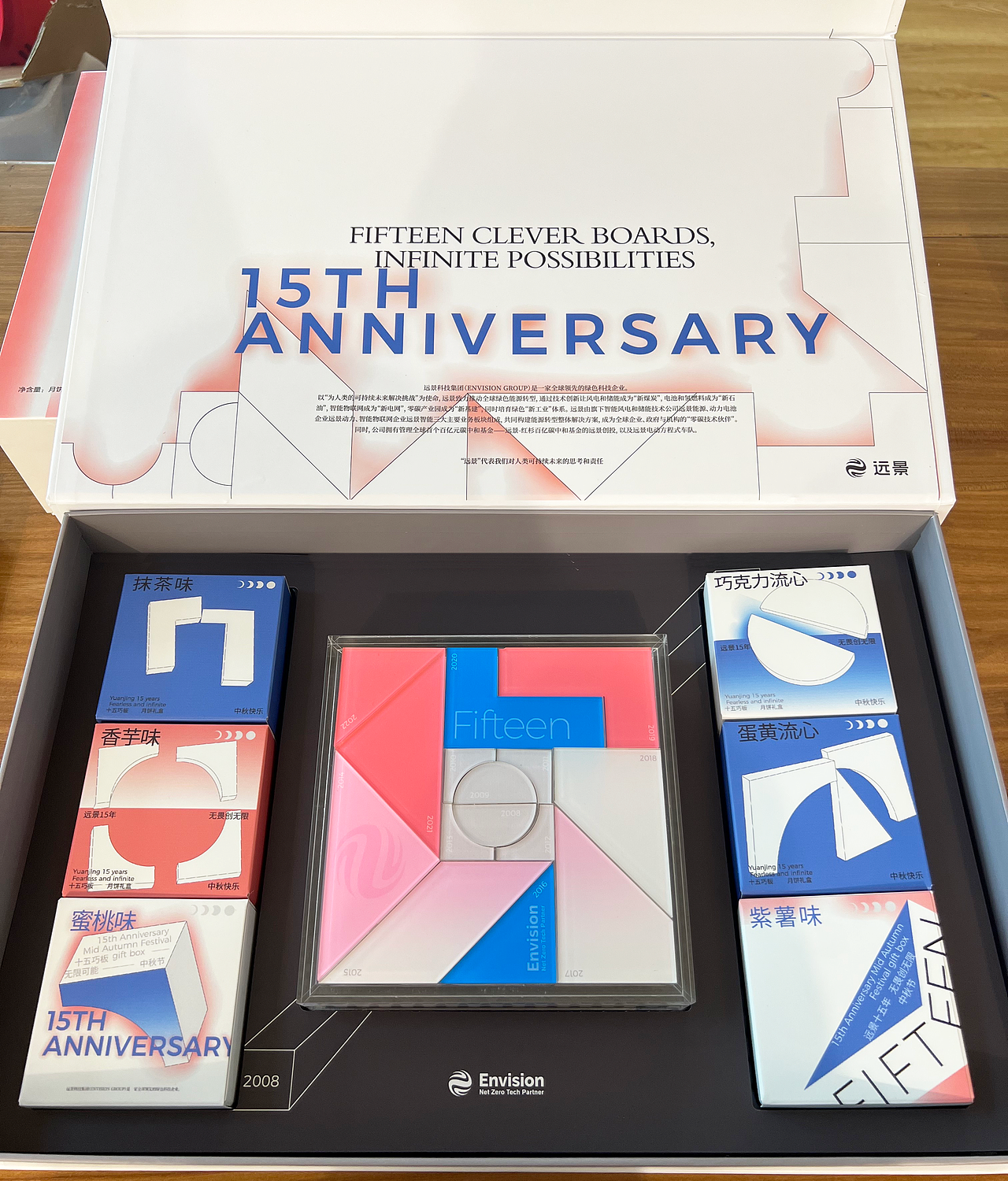 企业十五周年——“无畏创无限”十五巧板定制礼盒（图ZMzEzMzcyNjUy） - 包装 - 站酷设计师SPEC_studio原创素材 - 站酷ZCOOL