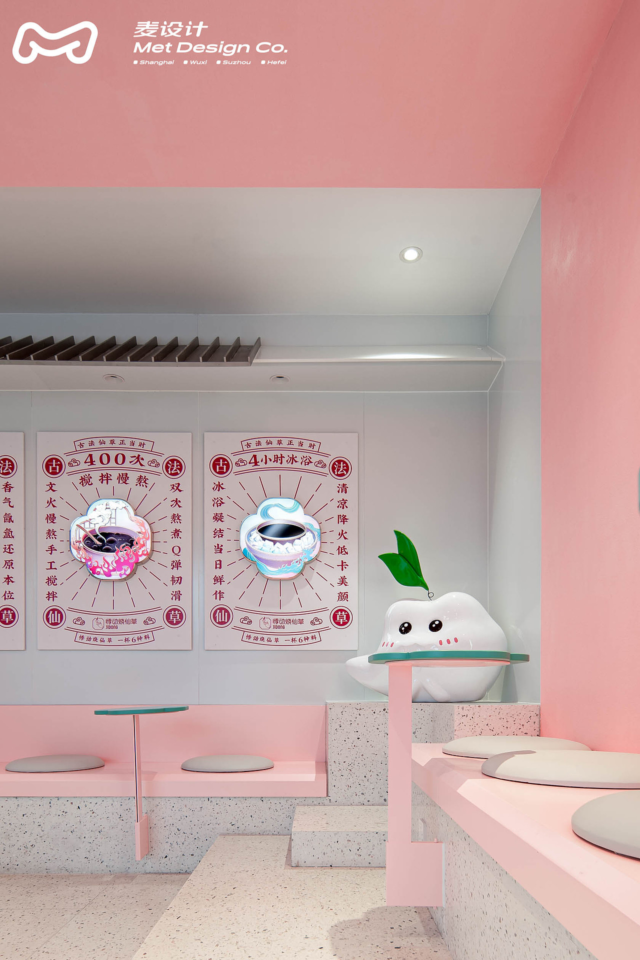 【麦设计作品】悸动烧仙草 | 在空间中还原品牌调性