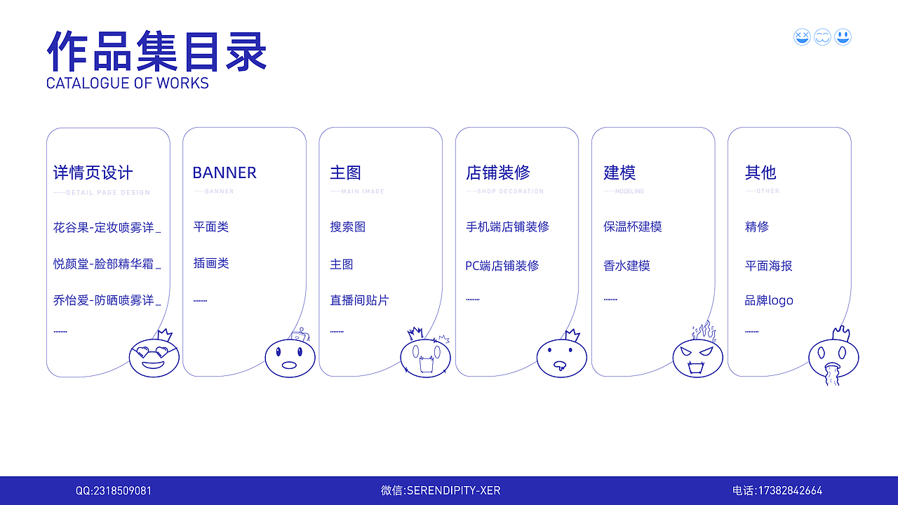2023年电商设计作品集——Graphic portfolio display