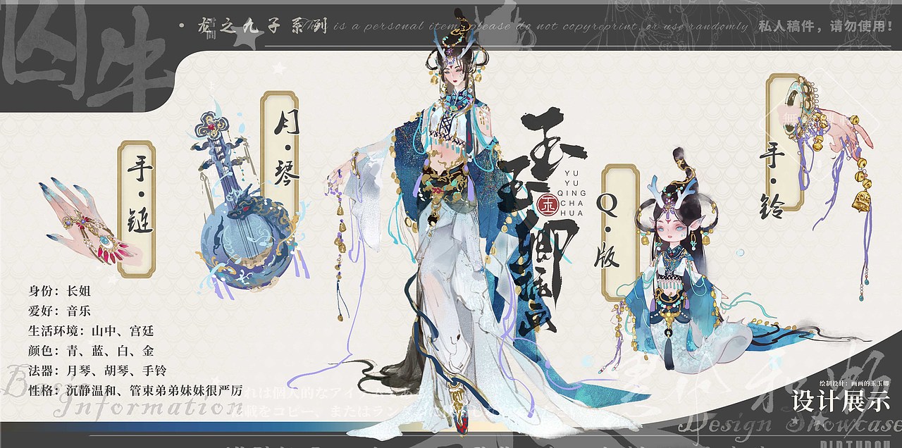 【国风IP】龙生九子|囚牛（图ZMzU1Njg2MDg4） - 艺术插画 - 站酷设计师画画的玉玉卿原创素材 - 站酷ZCOOL