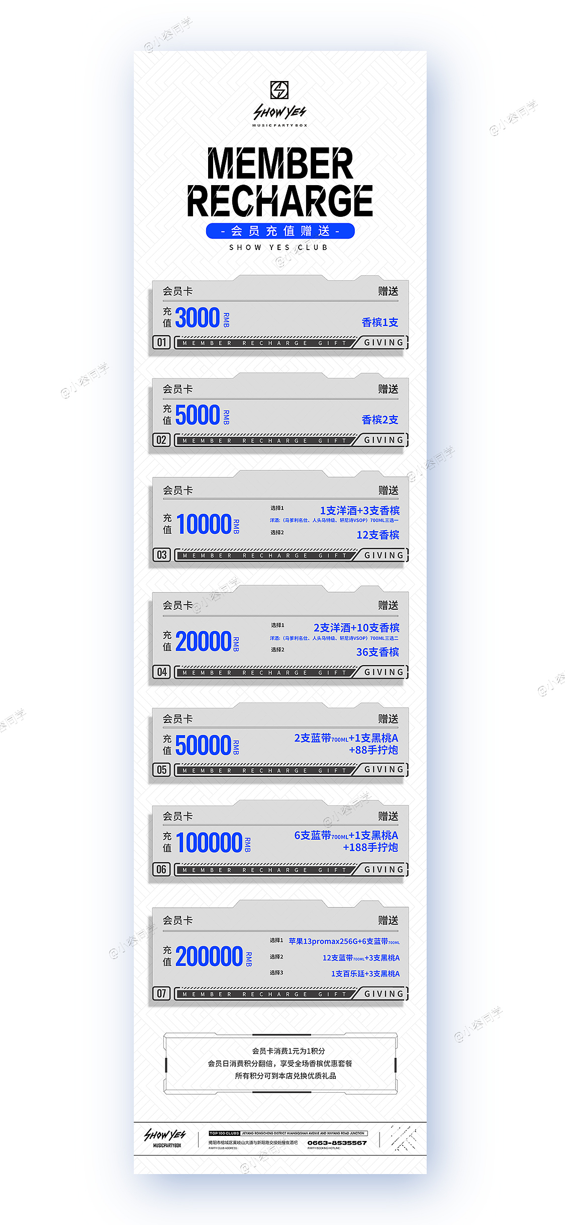 会员卡充值赠送（图ZMzAwMjQ0MjAw） - 海报 - 站酷设计师小容同学原创素材 - 站酷ZCOOL