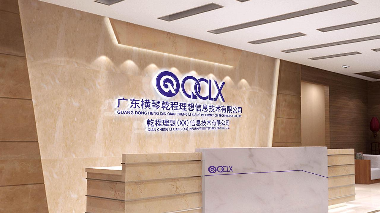 乾程理想 品牌视觉方案